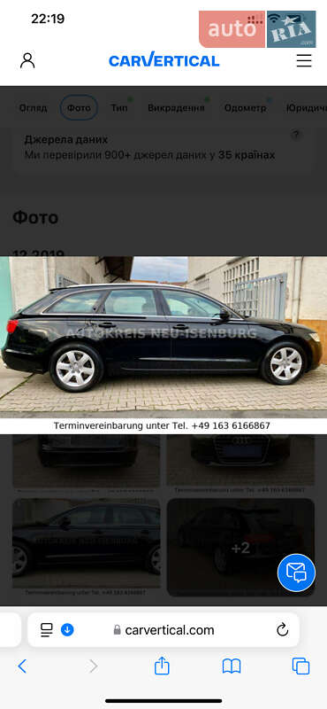 Универсал Audi A6 2014 в Киеве