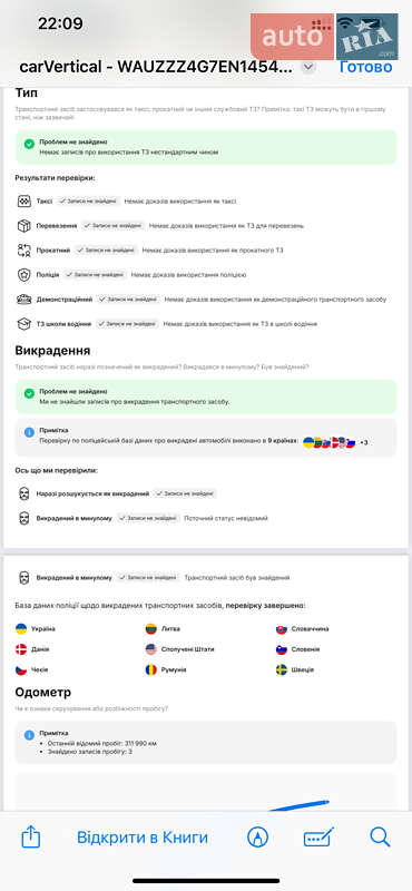 Универсал Audi A6 2014 в Киеве