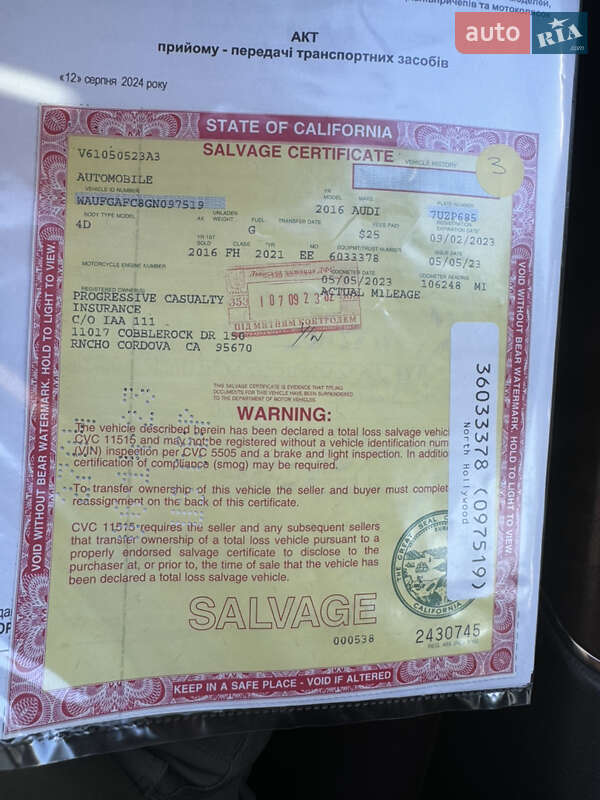 Седан Audi A6 2015 в Києві