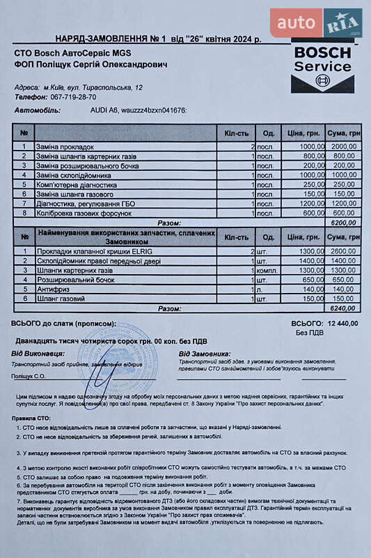 Седан Audi A6 1998 в Киеве