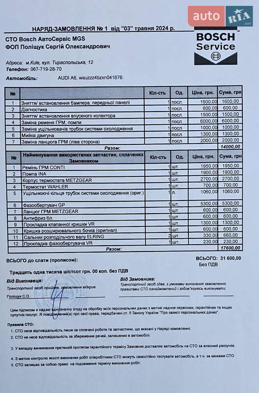 Седан Audi A6 1998 в Киеве