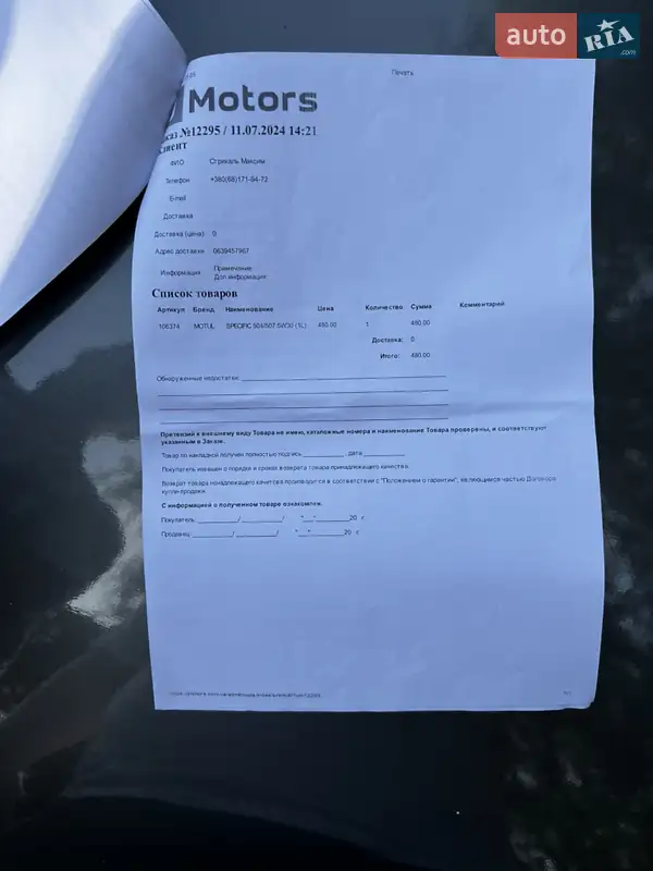 Универсал Audi A6 2015 в Киеве документ