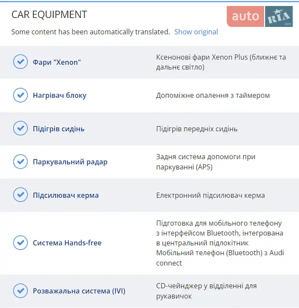 Универсал Audi A6 2010 в Тернополе документ
