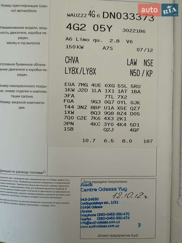 Седан Audi A6 2012 в Виннице