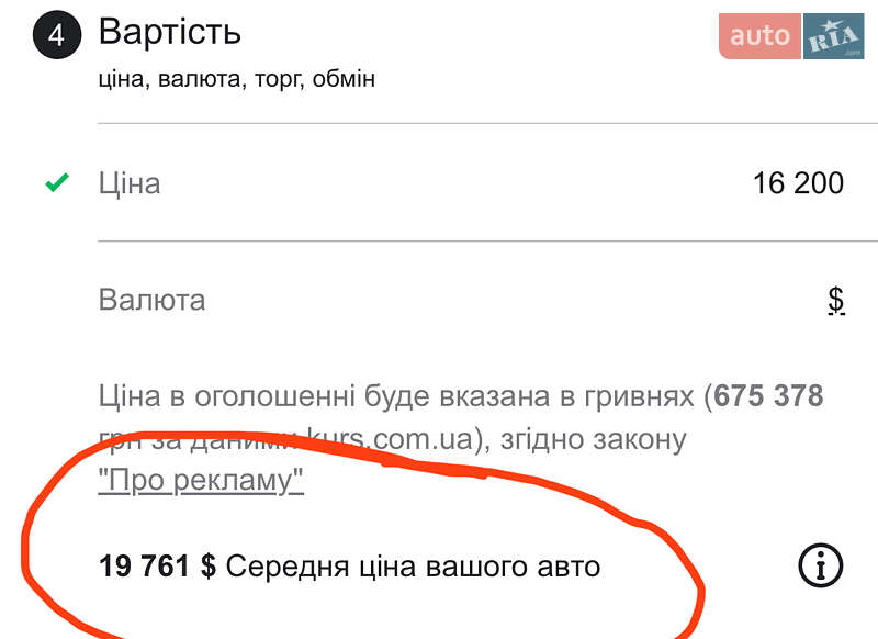Седан Audi A6 2012 в Івано-Франківську