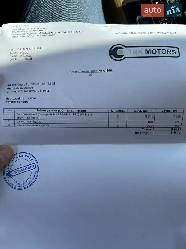Седан Audi A6 2012 в Львове документ