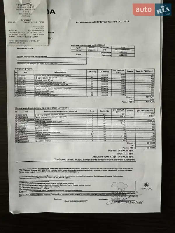 Седан Audi A6 2010 в Львове документ