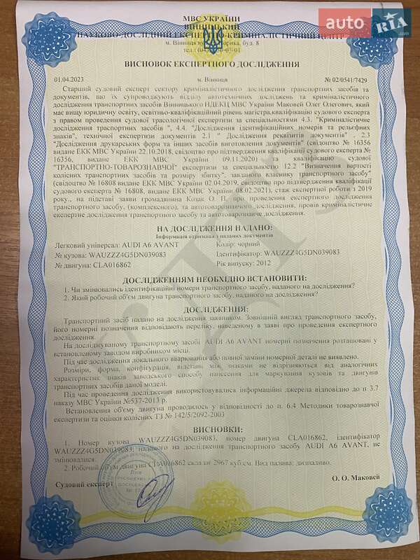 Универсал Audi A6 2012 в Виннице фото 5 Универсал Audi A6 2012 в Виннице