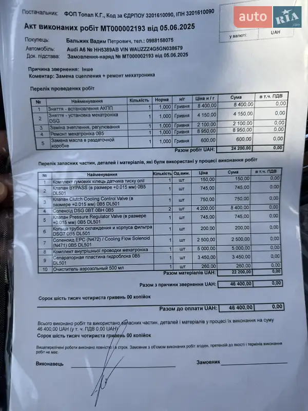 Седан Audi A6 2015 в Одессе документ 2 фото Седан Audi A6 2015 в Одессе документ