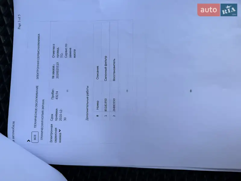 Седан Audi A6 2015 в Миргороде документ