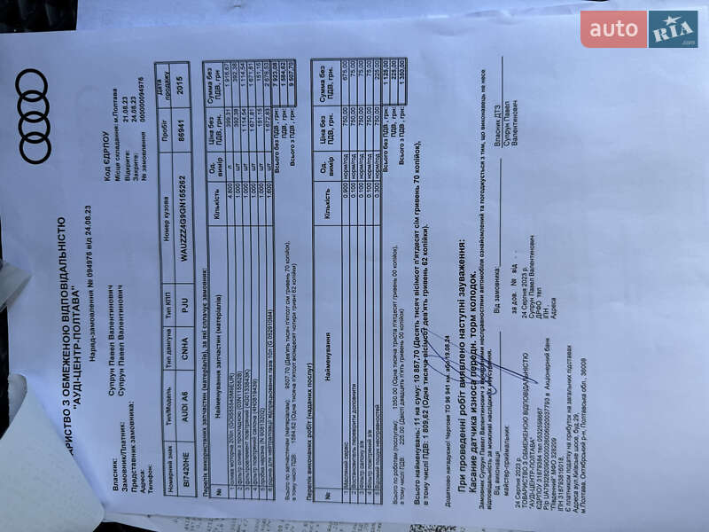 Седан Audi A6 2015 в Миргороде