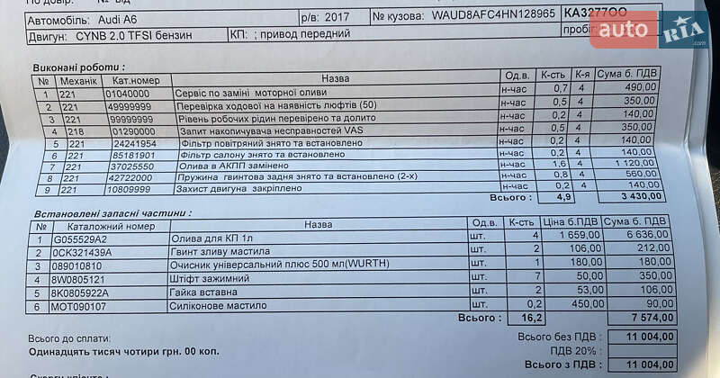 Седан Audi A6 2017 в Киеве