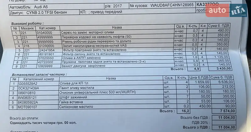 Седан Audi A6 2017 в Киеве документ