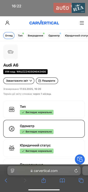 Универсал Audi A6 2015 в Хмельницком