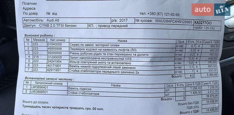 Седан Audi A6 2017 в Киеве