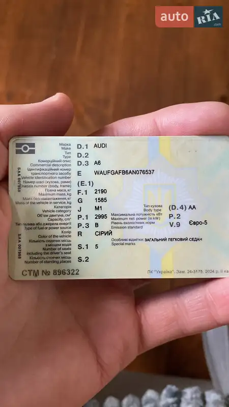 Седан Audi A6 2010 в Житомире документ