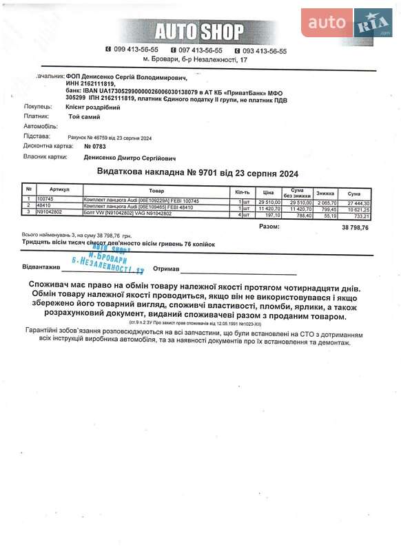 Седан Audi A6 2004 в Гоголеве