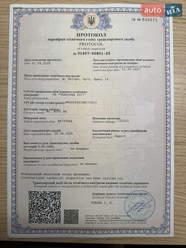 Седан Audi A6 2016 в Днепре
