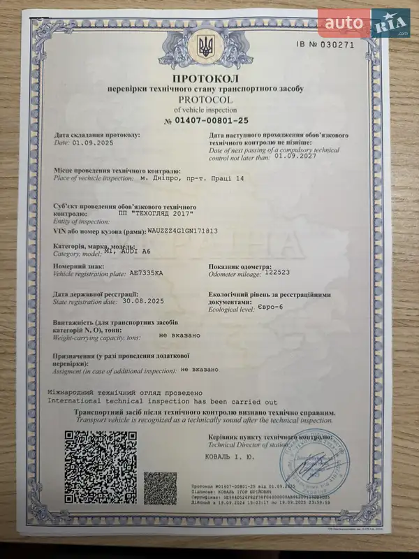 Седан Audi A6 2016 в Днепре документ