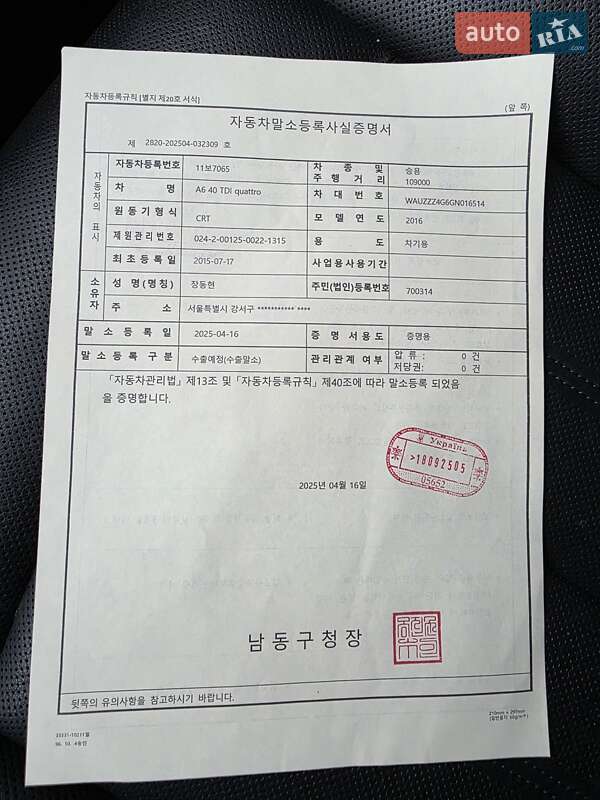 Седан Audi A6 2015 в Києві фото 32 Седан Audi A6 2015 в Києві