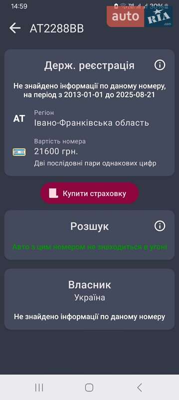 Универсал Audi A6 1996 в Ивано-Франковске
