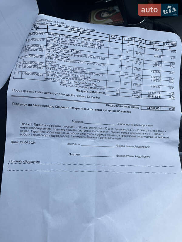 Седан Audi A6 2004 в Чернівцях фото 11 Седан Audi A6 2004 в Чернівцях