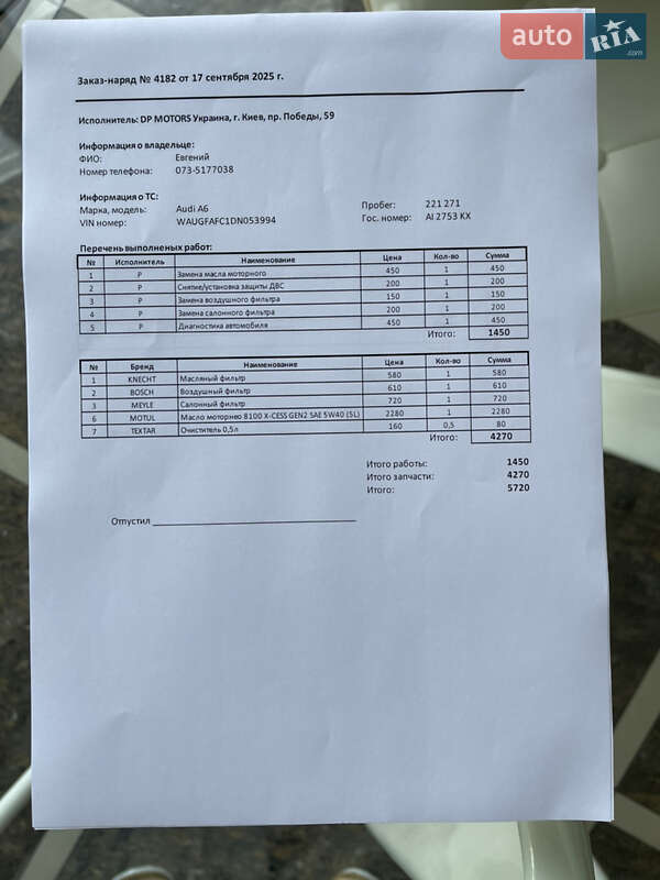 Седан Audi A6 2012 в Киеве