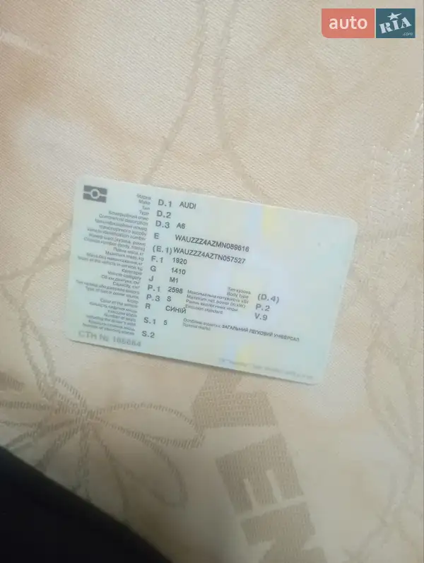 Универсал Audi A6 1996 в Львове документ 2 фото Универсал Audi A6 1996 в Львове документ
