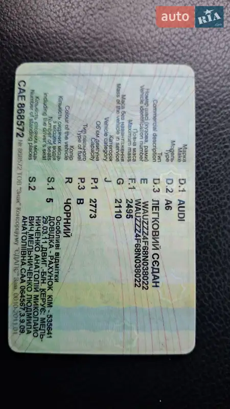 Седан Audi A6 2007 в Киеве документ