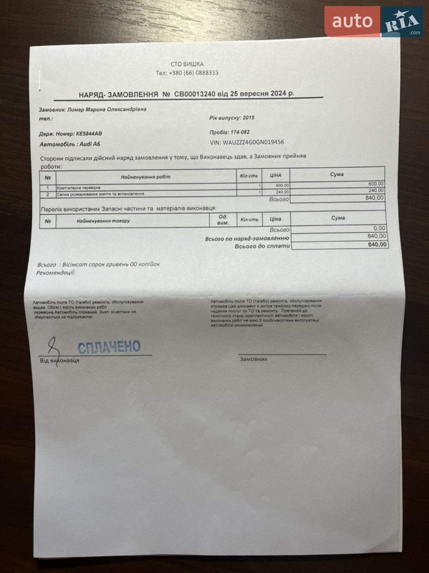 Audi A6 2015 VIN WAUZZZ4G0GN019456 фото оголошення 65 з 75