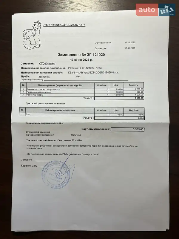 Седан Audi A6 2015 в Днепре документ 13 фото Седан Audi A6 2015 в Днепре документ