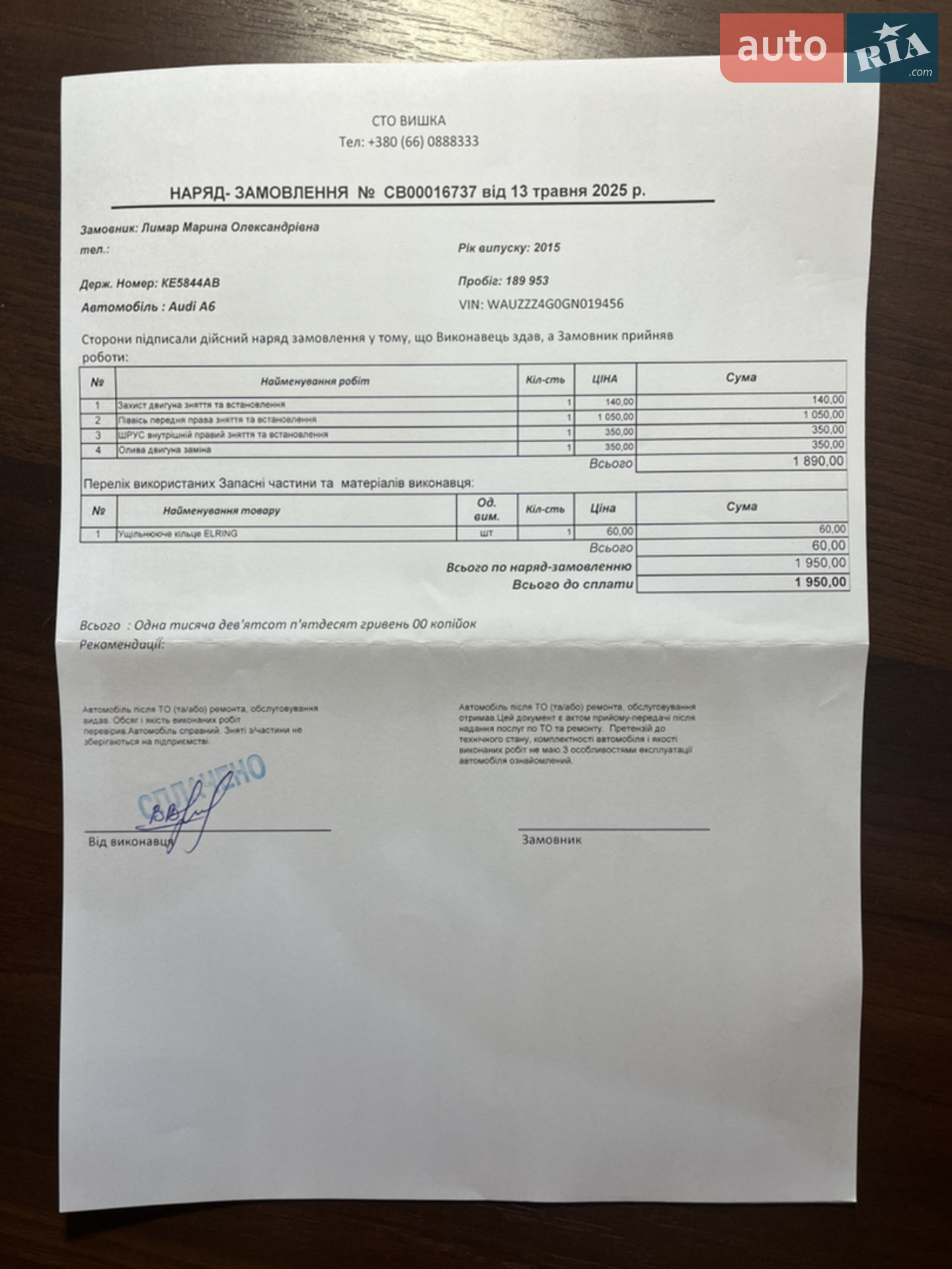 Audi A6 2015 VIN WAUZZZ4G0GN019456 фото оголошення 61 з 75