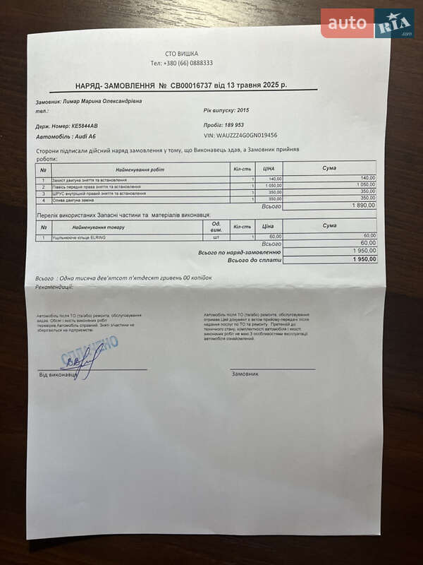 Седан Audi A6 2015 в Днепре фото 61 Седан Audi A6 2015 в Днепре