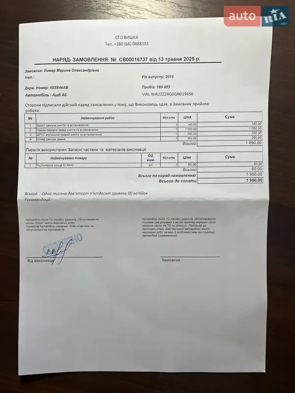 Седан Audi A6 2015 в Днепре документ 18 фото Седан Audi A6 2015 в Днепре документ