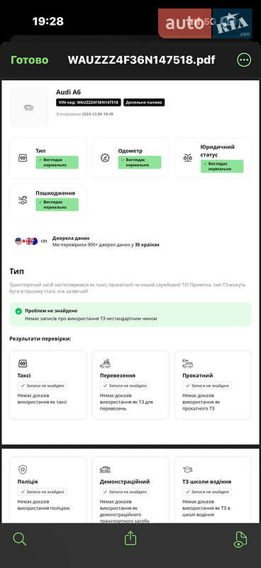 Універсал Audi A6 2006 в Лазещині фото 13 Універсал Audi A6 2006 в Лазещині