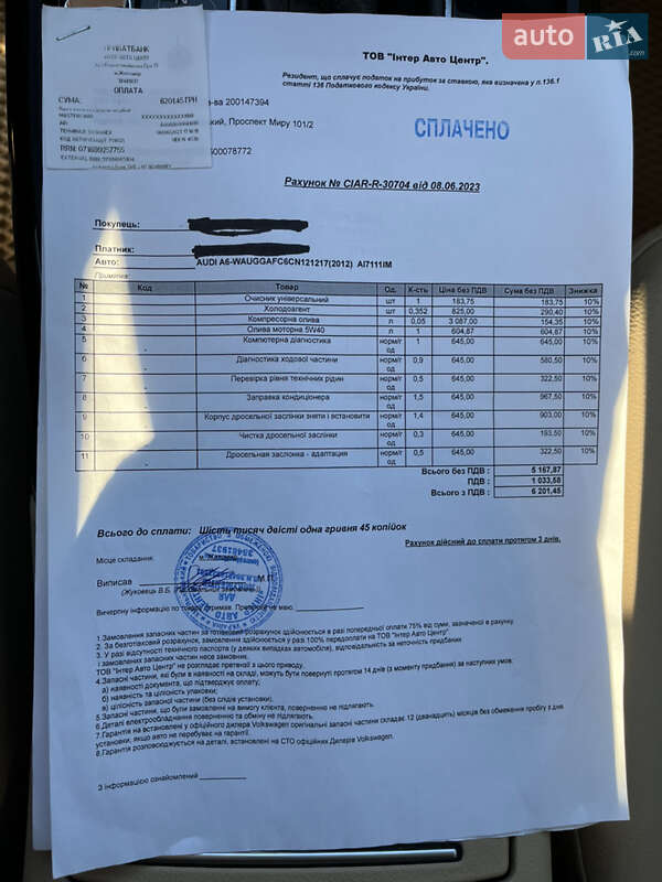 Седан Audi A6 2012 в Бердичеве фото 27 Седан Audi A6 2012 в Бердичеве