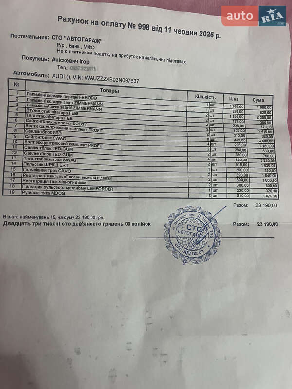 Універсал Audi A6 2003 в Вінниці фото 60 Універсал Audi A6 2003 в Вінниці