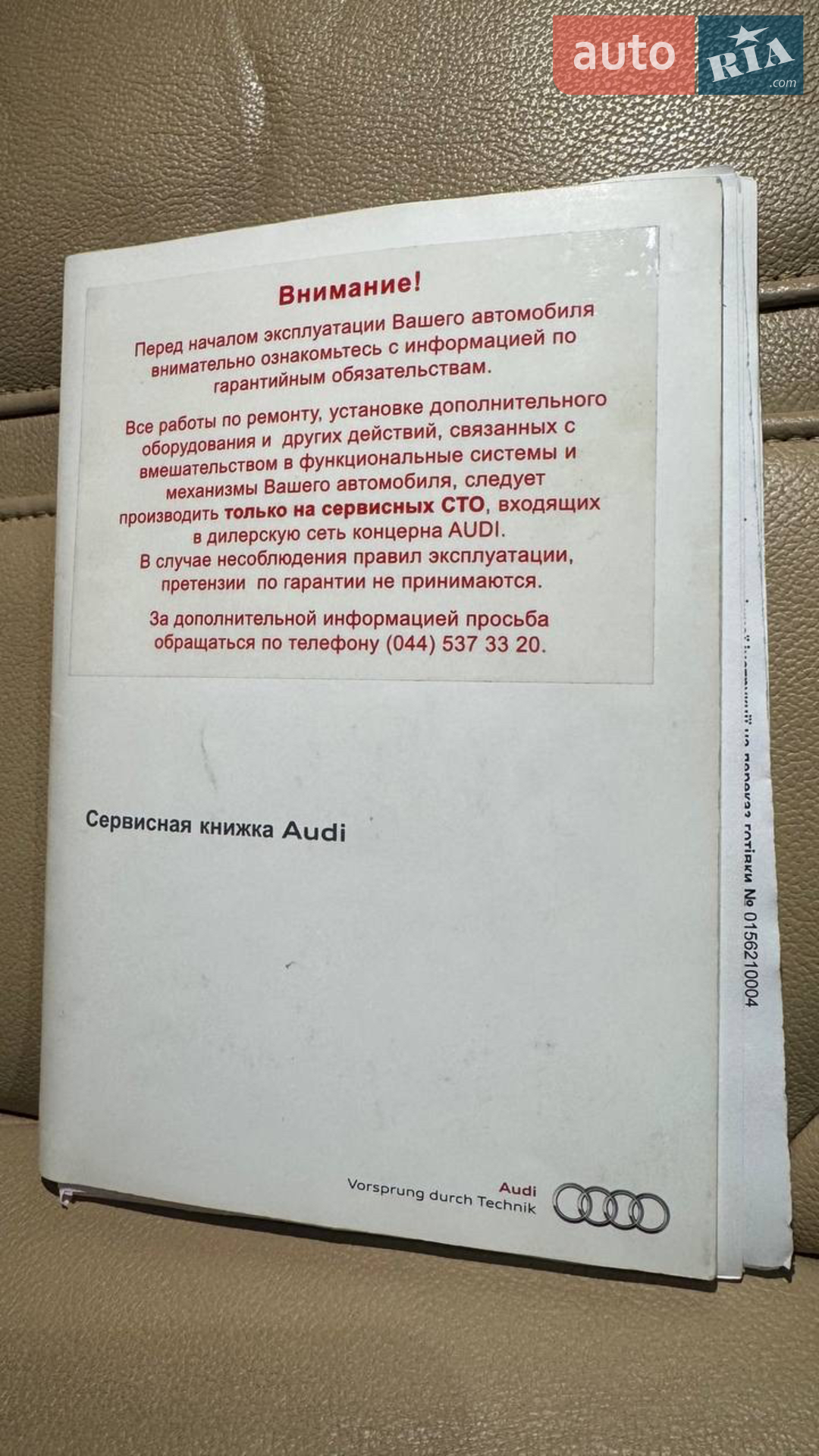 2012 Audi A6 - мініатюра 79