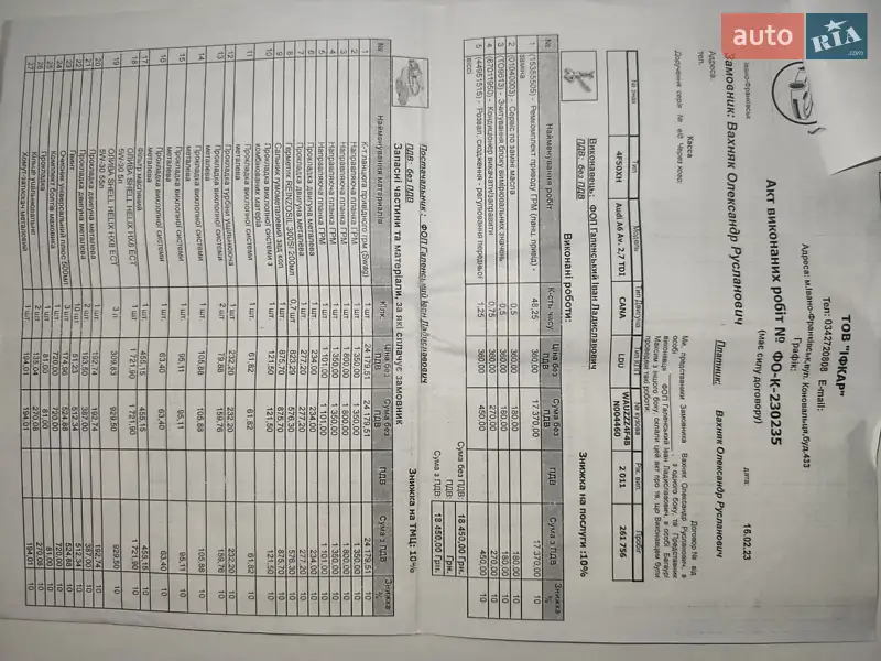 Универсал Audi A6 2010 в Ивано-Франковске документ