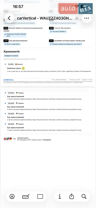 Универсал Audi A6 2015 в Ровно документ