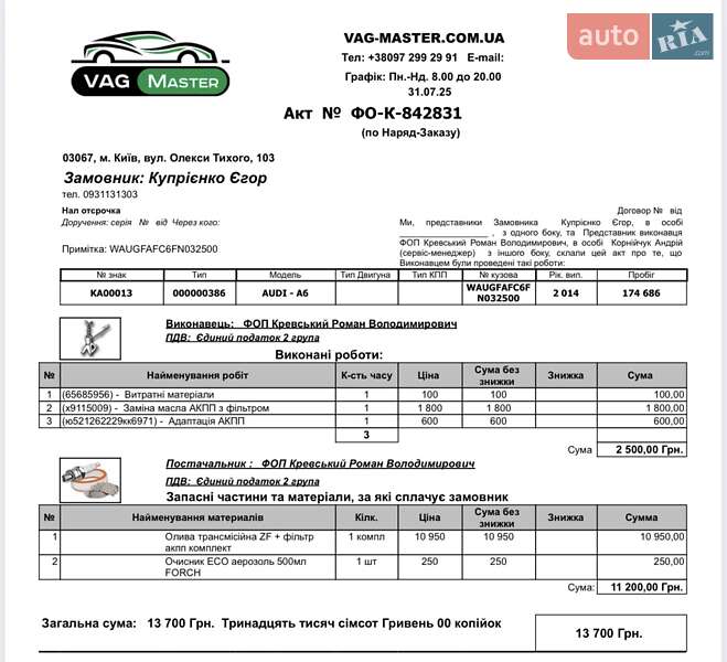 Седан Audi A6 2014 в Києві фото 47 Седан Audi A6 2014 в Києві