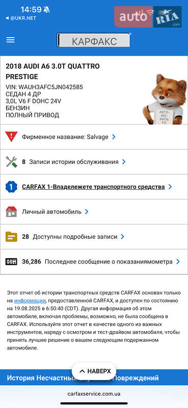 Седан Audi A6 2018 в Чернівцях