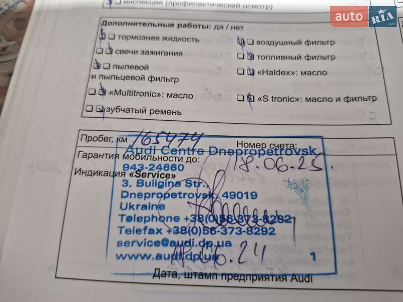 Универсал Audi A6 2011 в Кривом Роге