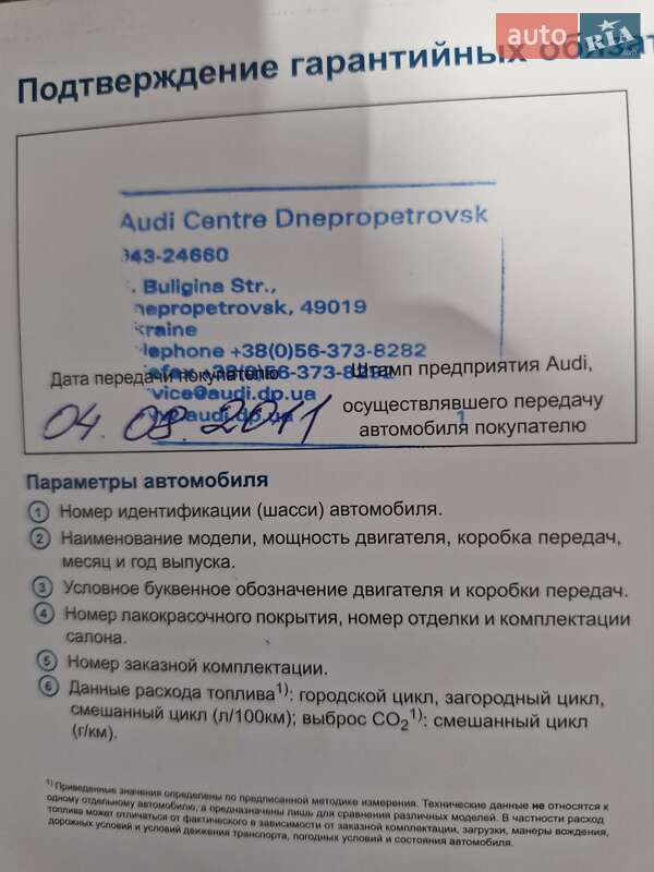 Универсал Audi A6 2011 в Кривом Роге