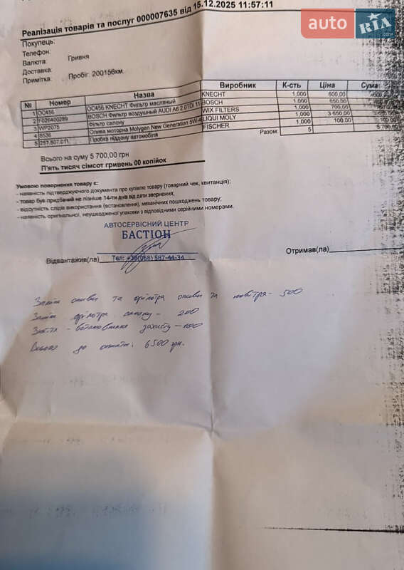 Седан Audi A6 2013 в Черновцах