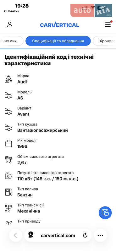 Універсал Audi A6 1996 в Львові фото 45 Універсал Audi A6 1996 в Львові