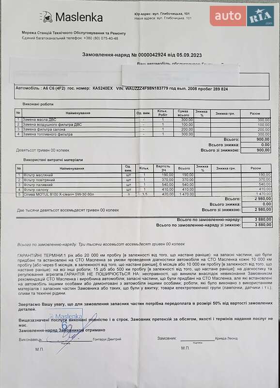 Седан Audi A6 2008 в Киеве