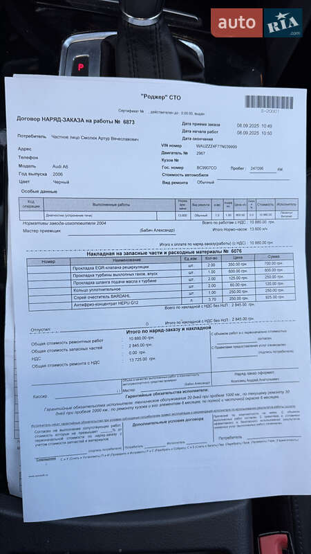 Універсал Audi A6 2006 в Києві