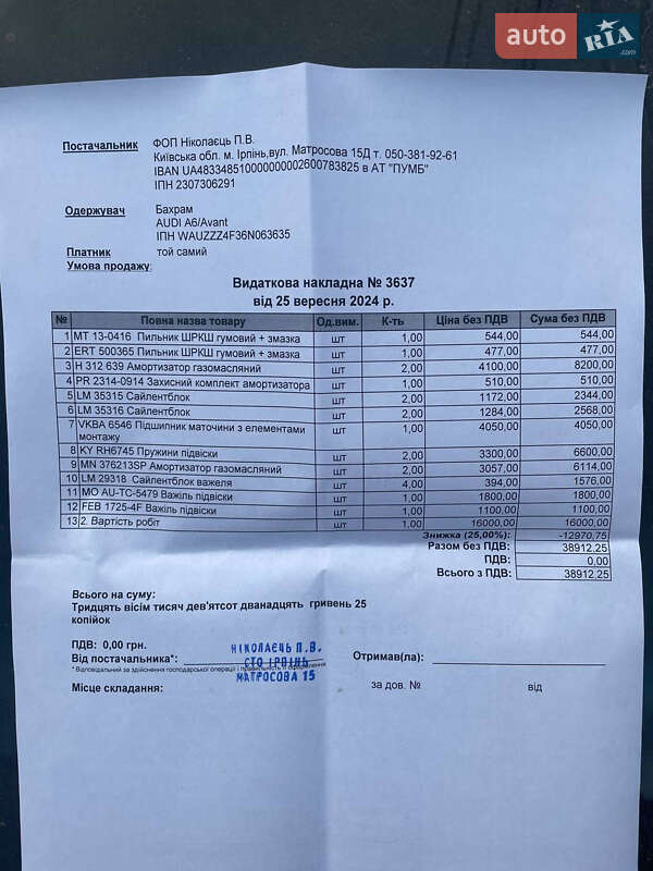 Универсал Audi A6 2005 в Ирпене
