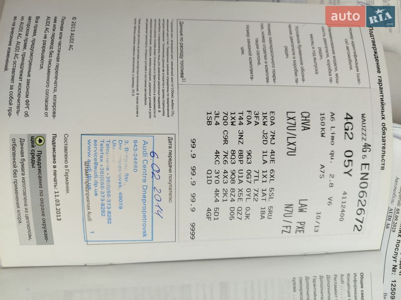 Седан Audi A6 2013 в Харкові